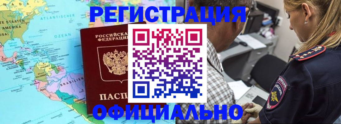 временная регистрация в квартире в Ермолино